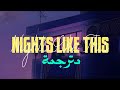 The Kid LAROI NIGHTS LIKE THIS Lyrics مترجمة للعربية Arabic Sub 