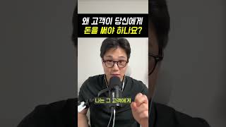 존재의 이유를 만드세요. #트레이너 #1인기업