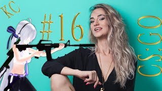 Counter-Strike: Global Offensive | #LiveStream #16 || Kate Claudia ✔