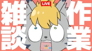 【生放送】さべ☆ラジ「長男がおはなしするようです」 #Shorts