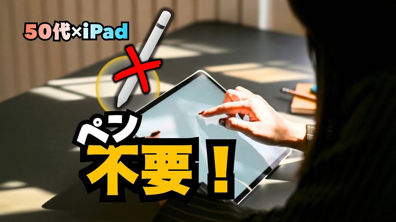 ペン不要でここまで？｜50代iPadフリーボード活用｜1週間レシピノート📒