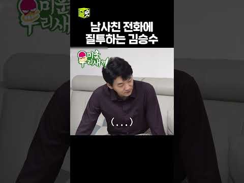인내력 테스트 #미운우리새끼 #MyLittleOldBoy #SBSenter