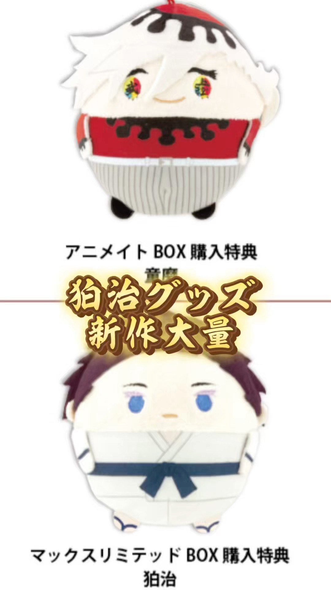 鬼滅の刃 一番くじ ラストワン 狛治 フィギュア アクリルチャーム付 鬼