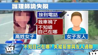 20170601中天新聞 「我出車禍!」 護理師自撞失聯 安全帽噴飛橋下