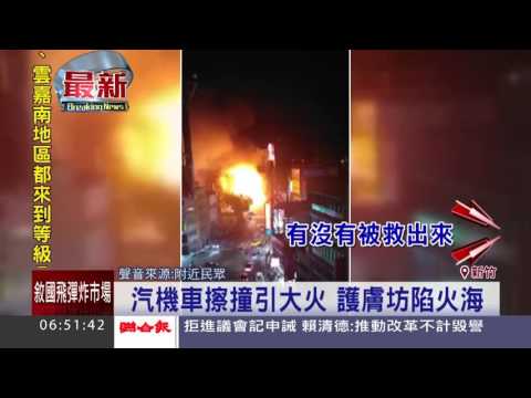 汽機車相撞陷火海　路旁店家慘遭波及｜三立新聞台