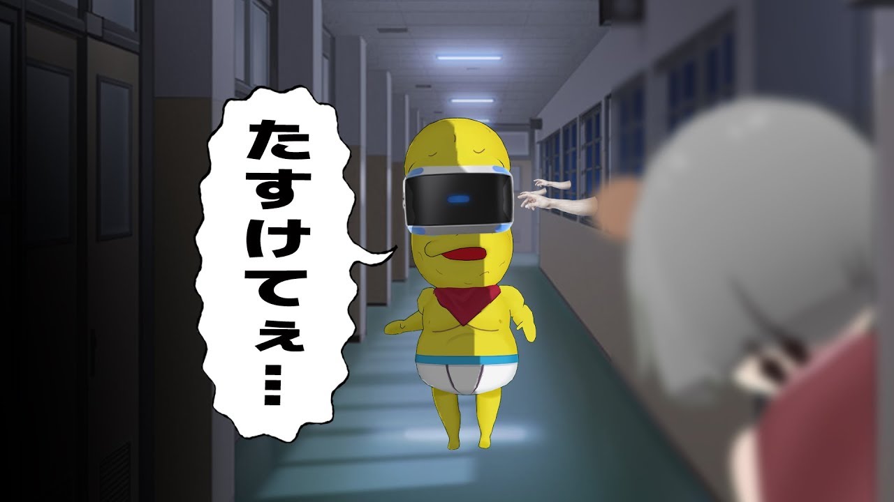 Despair] Peanuts left behind at school at night [VR Horror Cursed