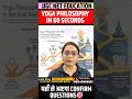 UGC NET Education Yoga Philosophy in 60 Seconds | Dr.Heena #shorts #ugcnet #shortvideo #ugcnetexam