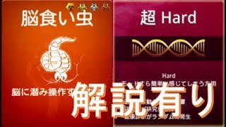 Plague Inc 脳食い虫 超ハード 解説 Neurax Worm Youtube Plague Inc 脳食い虫 超ハード 解説 Neurax Worm Youtube