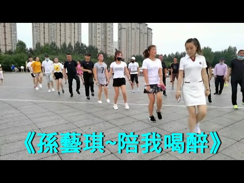 《陪我喝醉 》《孙艺琪》我的最爱精选歌曲分享《DJ完整版》广场鬼步舞、曳步舞 Chinese Shuffle Dance 好看好听好学