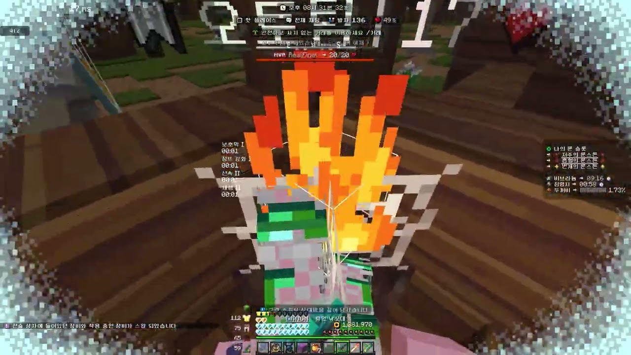 피코서버 파이널을 병X처럼 털린남자. 그의이름  Romantic_Winter1