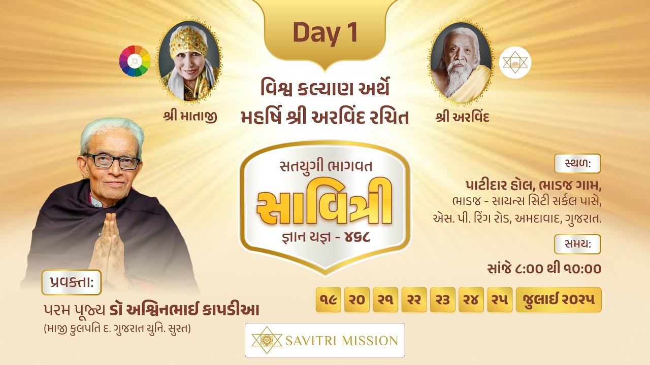 Live I DAY 1 | Satyugi Bhagwat - Savitri Gyan Yagna 468 | Dr. Ashwinbhai Kapadia | Ahmedabad