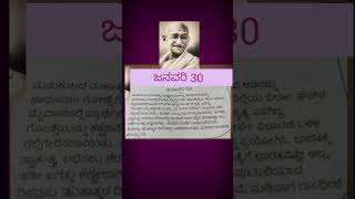   L  30 L Martyrs Day L The Day Gandhiji Died january 30