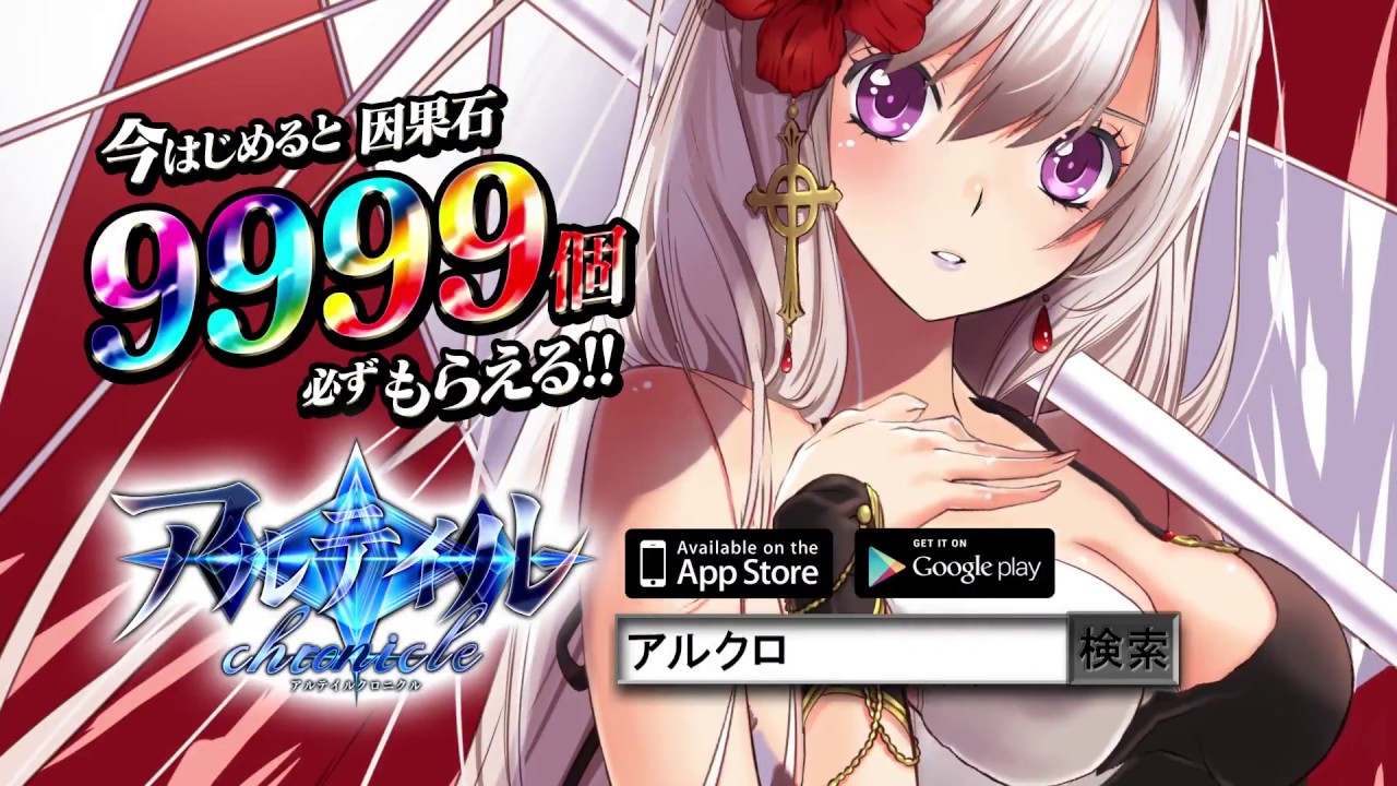 コアエッジ アルテイルクロニクル で水着姿の アイギナ が登場するtvcmを放映開始 サマー因果フェス も開催 Social Game Info
