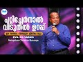     evgp g vargis  heavenly tv  malayalam christian message  live