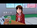 須賀ミホ 1日のルーティン【サクラスクールシミュレーター】