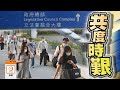 【on.cc東網】行會決定公務員今年凍薪　疫下連續兩年無人工加