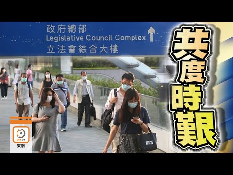 【on.cc東網】行會決定公務員今年凍薪　疫下連續兩年無人工加