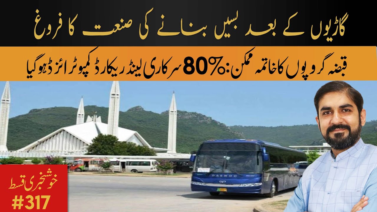 Pak Growing Bus Manufacturing Industry & 80 Land Record Computerised