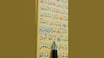 سورة المنافقون الأية 8 إلى 9 القارئ سعد الغامدي