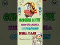 GOMING SOON