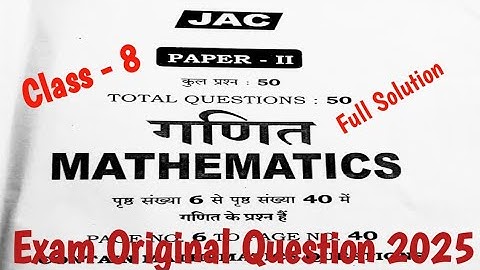 Jac Board Class 8th Math Answer Key 2025 | Class 8 math Soultion video