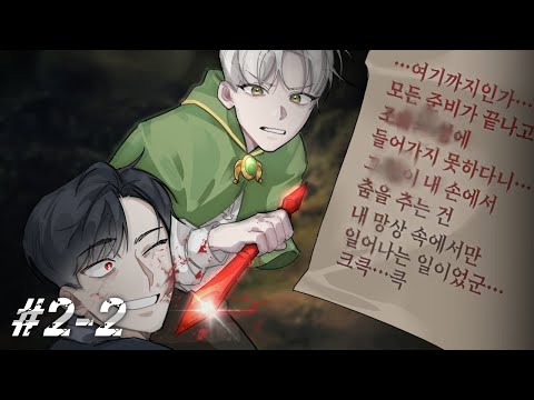 룬 오브 워 2회차 : [도망자 하월] 첫 클리어 #2