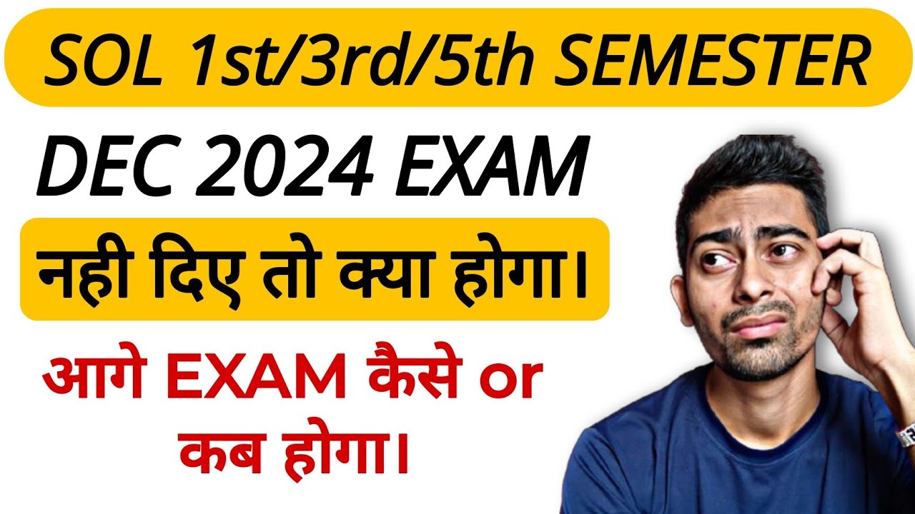 Sol du 1st/3rd Semester Exam नही दिए तो क्या होगा Dec 2024 EXAM| Dec Exam miss कर दिया आगे क्या होगा
