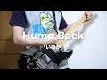 Hump Back - いつか【弾いてみた】