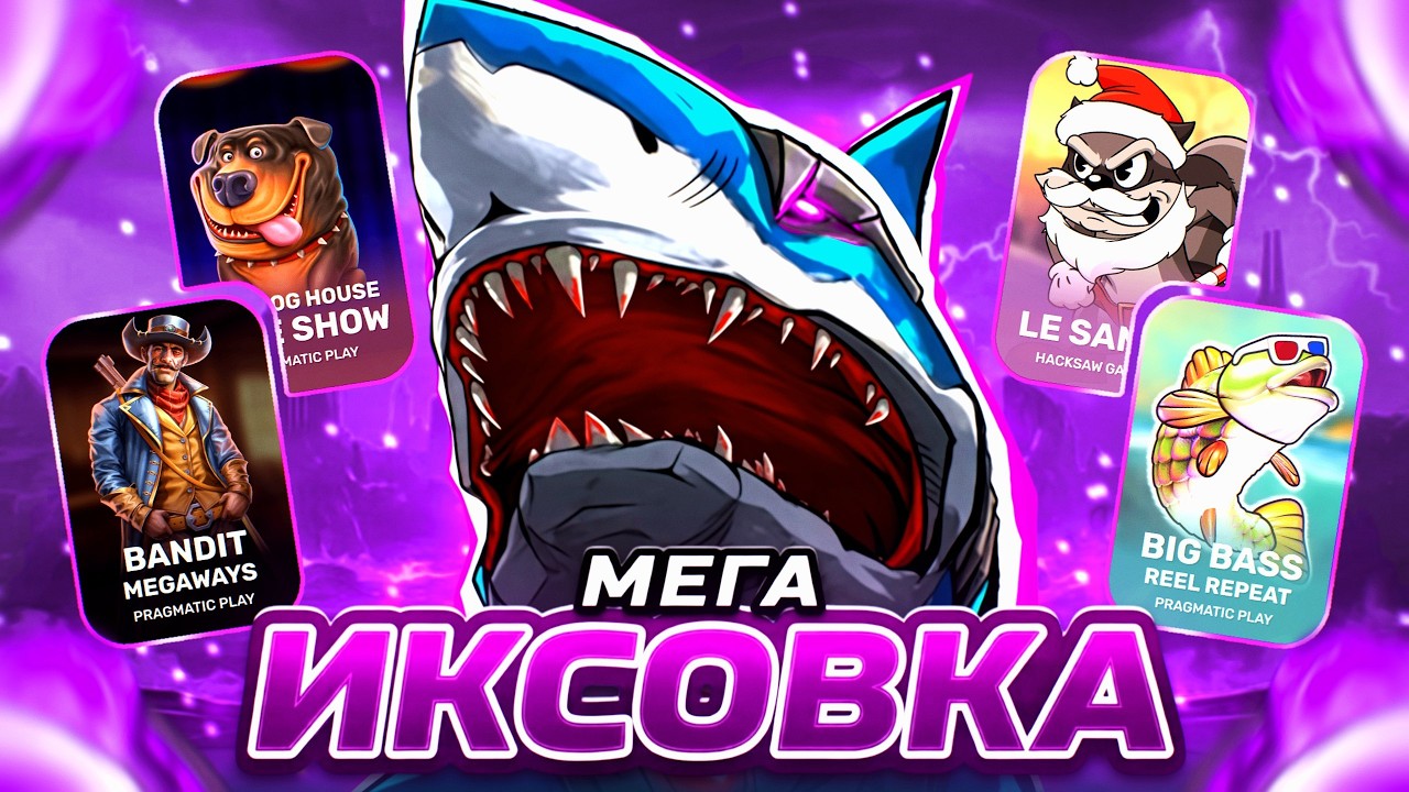 УБОЙНЫЙ HACKSAW ВЫРУЧИЛ ЗАНОСОМ!