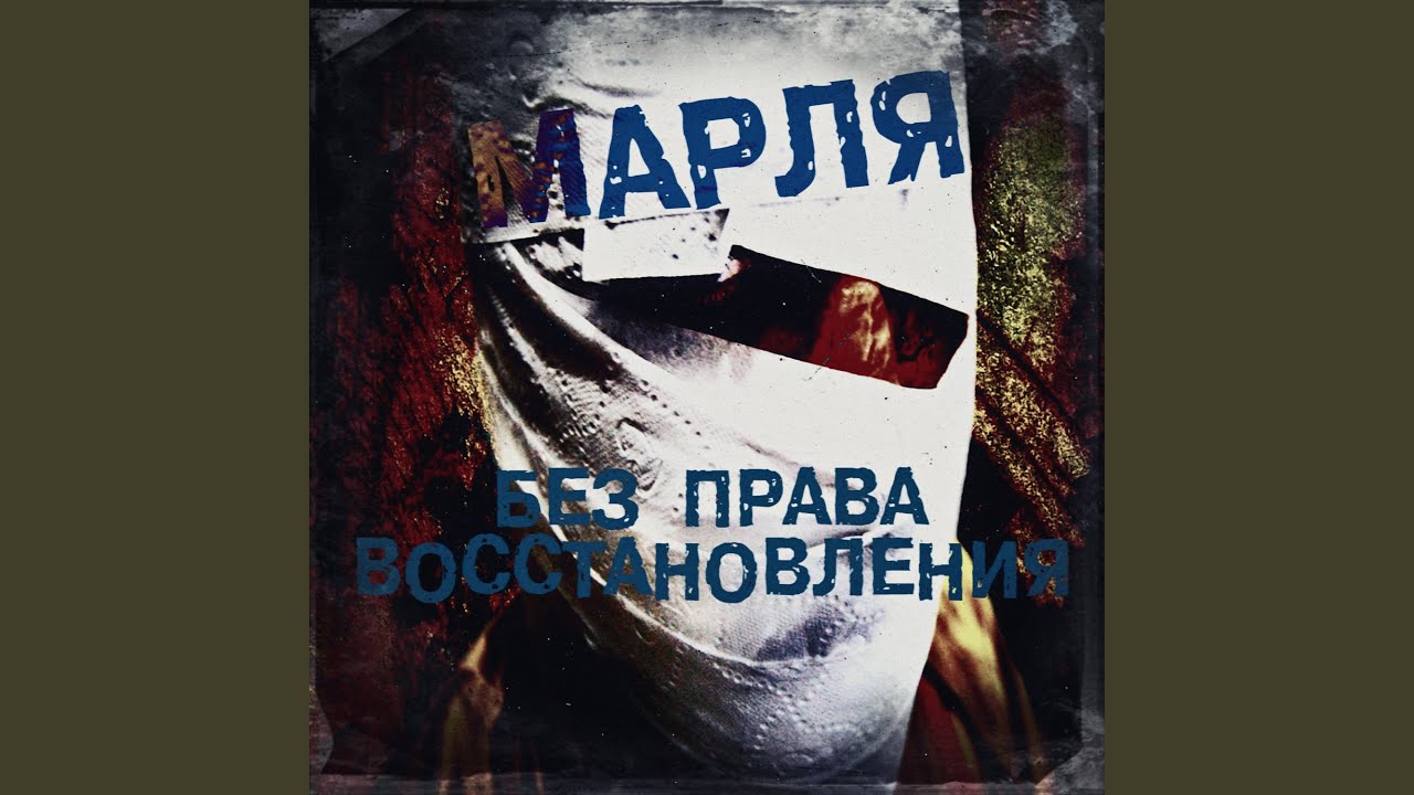 Последняя стадия - YouTube