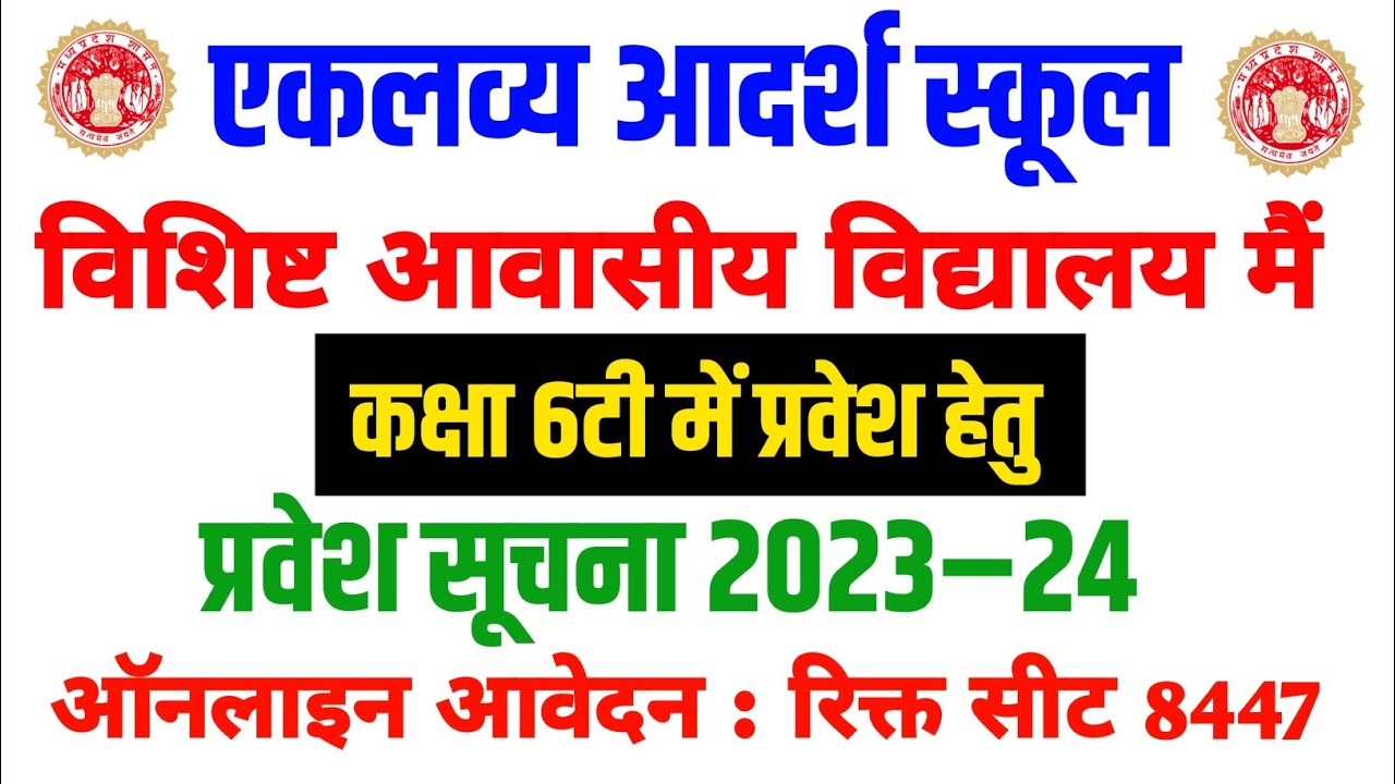 6 2023 Eklavya Awasiya 6 2023 eklavya awasiya