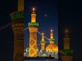 Assalam Un Aleyk Ya Hussain.... #salamyahussainع #shorts #trending