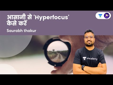 आसानी से &rsquo;Hyperfocus&rsquo; कैसे  करें | Saurabh Thakur