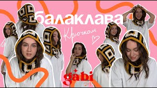 картинка: БАЛАКЛАВА КРЮЧКОМ ИЗ БАБУШКИНОГО КВАДРАТА 🧶// CROCHET BALACLAVA GRANNY SQUARE👵🏻
