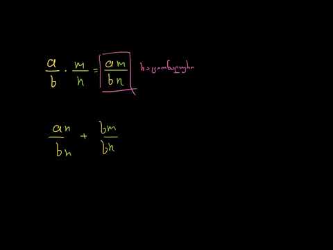 დამტკიცება: ორი რაციონალური რიცხვის ჯამი და ნამრავლი არის რაციონალური რიცხვი