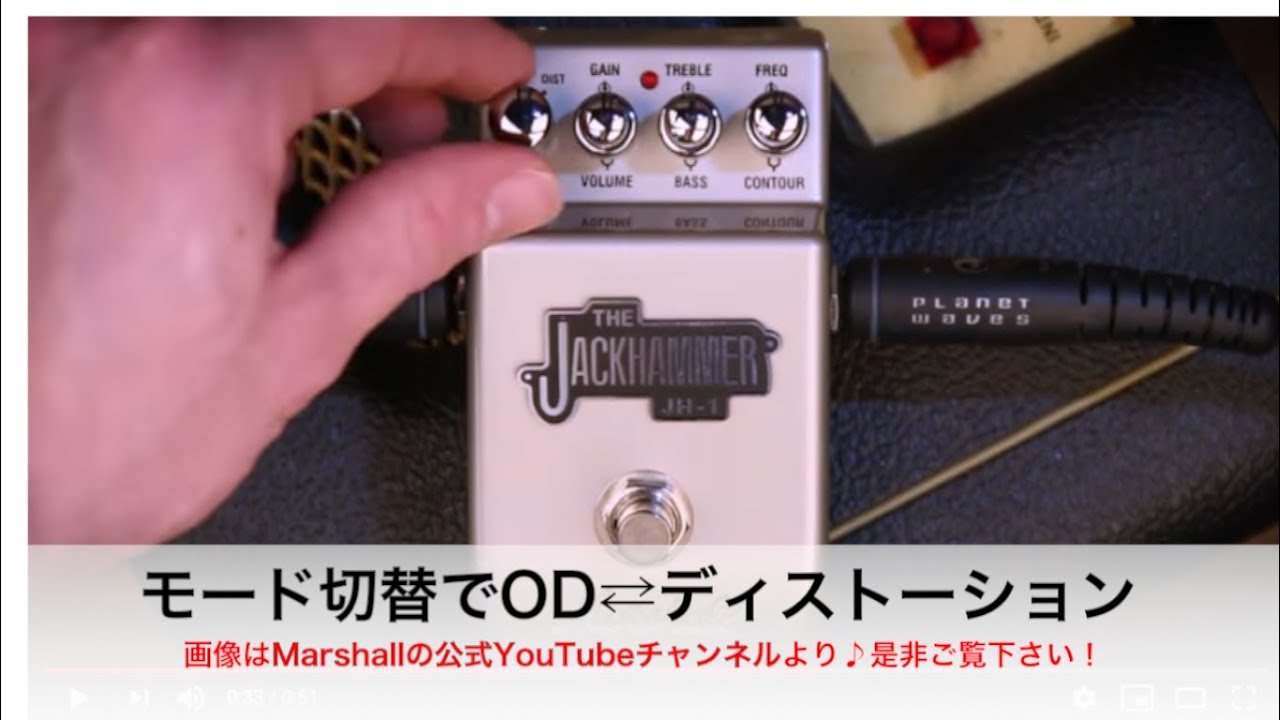 Marshallのエフェクターに改めて注目しよ♪【Vol.378エフェボー