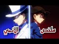 ملخص أنمي المحقق كونان أسرار جديدة وتسريبات المانجا المنتظرة 