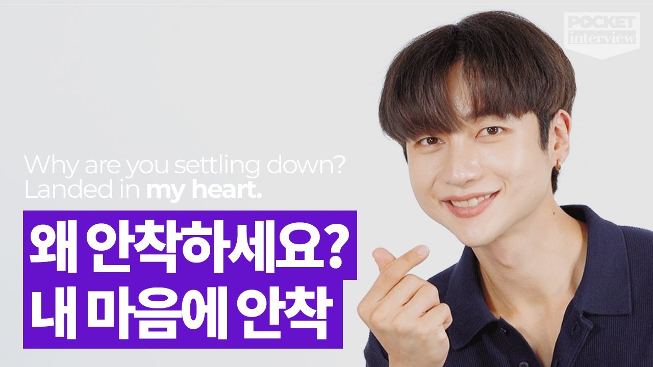 [포켓인터뷰] 시후 귀여워서 벽 뿌셨더니 우리집 원룸됐어요👊 책.임.져😍 ㅣ 머스트비 시후 인터뷰ㅣMustB Sihooㅣ포켓돌스 POCKETDOLS