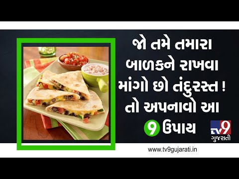 Make your children eat healthy food with these simple tricks | Tv9GujaratiNews