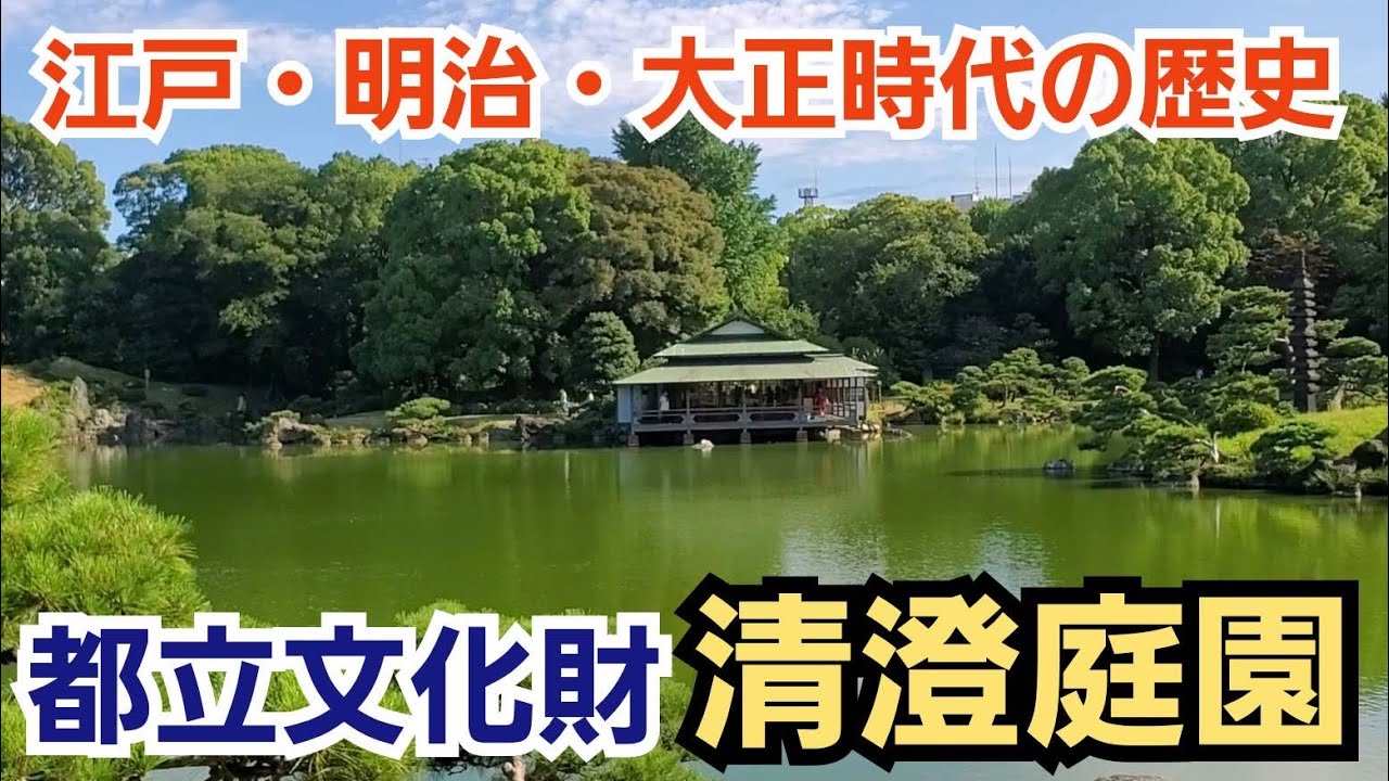清澄庭園は長い歴史を感じながら静かに歩ける癒しの場所！