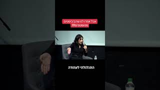 #ימין #ליכוד #שמאל #ביבי