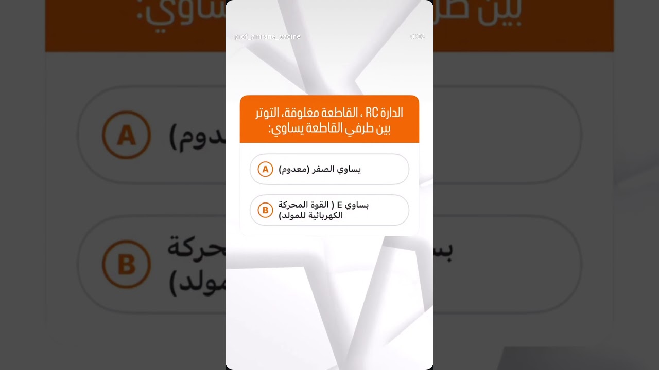 اسئلة مهمة تحضيرا لباك 2026