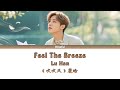 Lu Han 鹿晗 Feel The Breeze 吹吹风 Lyrics Lu Han 鹿晗 Feel The Breeze 吹吹风 Lyrics