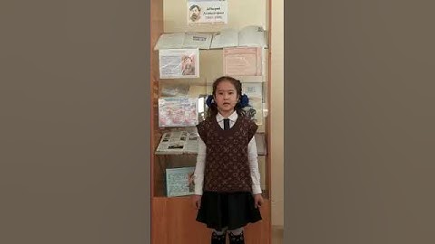 Еркін Айназ 4 А сынып Ы. Алтынсарин "Кел балалар оқылық"  өлеңімен.