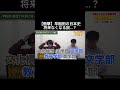 将来、早稲田入試から日本史がなくなる?short #早慶