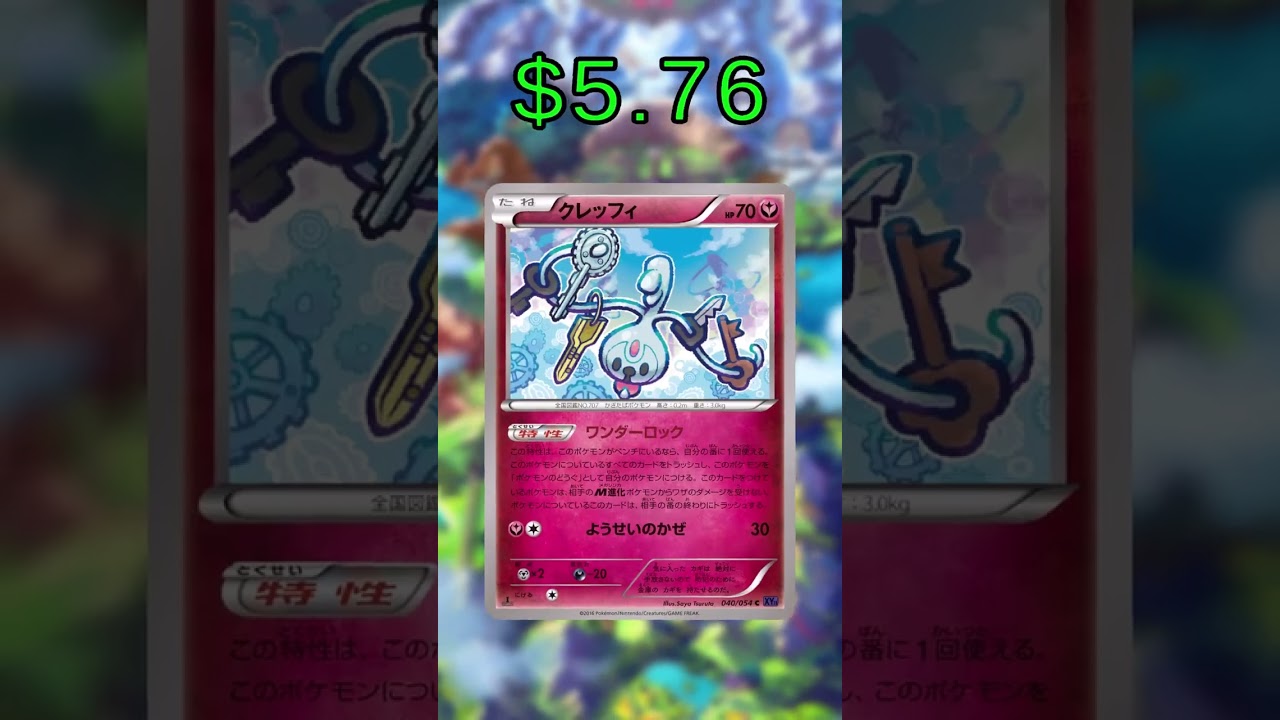 Top 14 Fever-Burst Fighter Cards (Most Expensive) Japanese December 2025