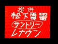1982年夏頃 日曜洋画劇場 松田放送版 OP ED