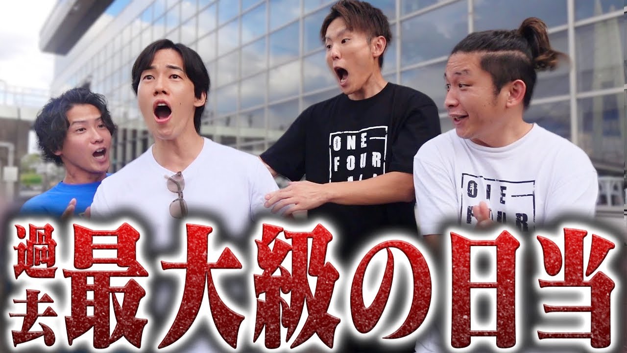 【衝撃】一生懸命働いた現場の給料をボートレースに全ツしたら