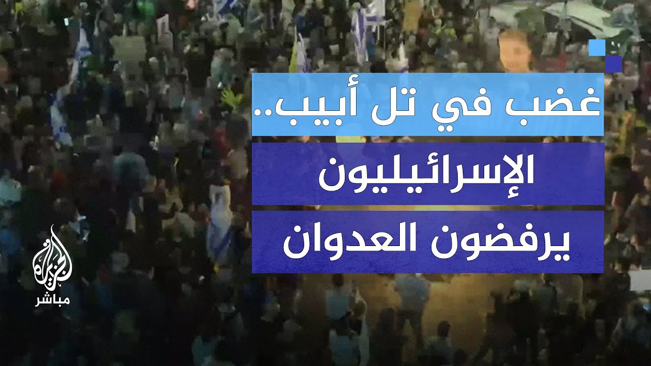 عضو في الكنيست الإسرائيلي: نتنياهو يضحي بالإسرائيليين والفلسطينيين للبقاء في الحكم