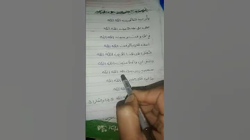 يا رب العالمين صلي على طه الامين 